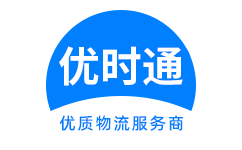 南雄市到香港物流公司,南雄市到澳门物流专线,南雄市物流到台湾